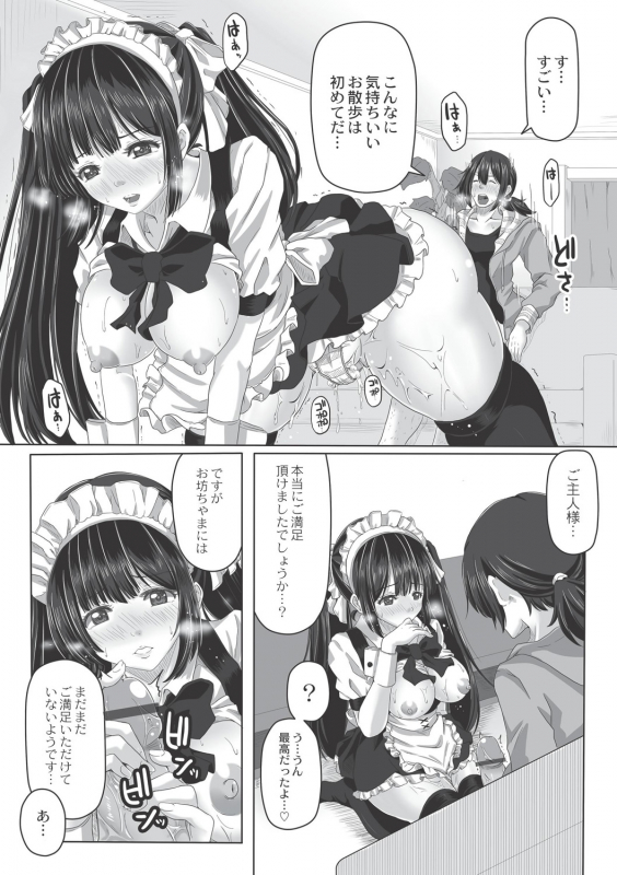 [Swakichi] Ashikokisky [Digital]_111