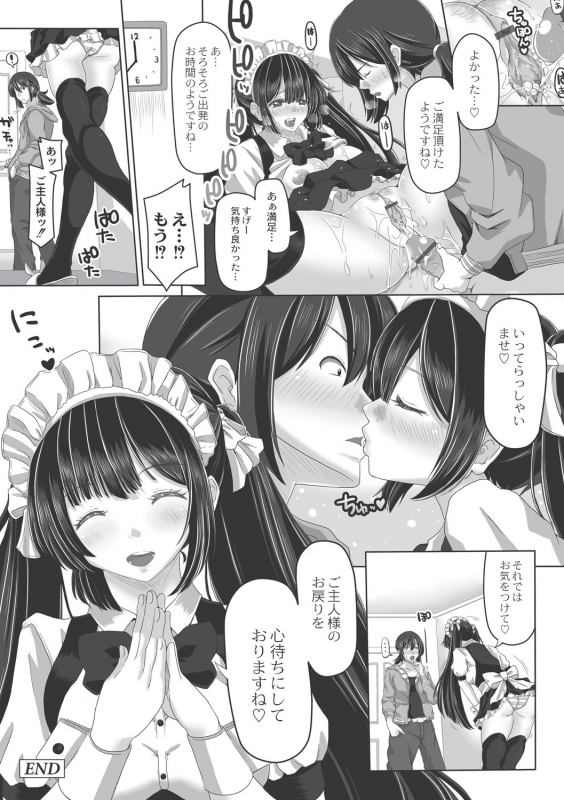 [Swakichi] Ashikokisky [Digital]_119