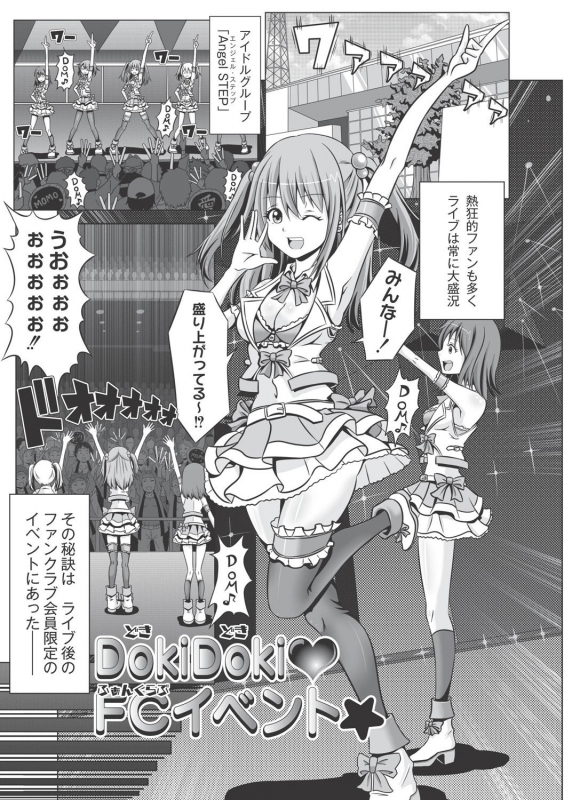 [Swakichi] Ashikokisky [Digital]_120