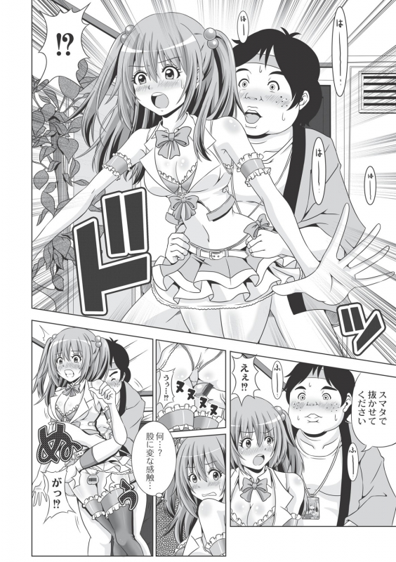 [Swakichi] Ashikokisky [Digital]_123