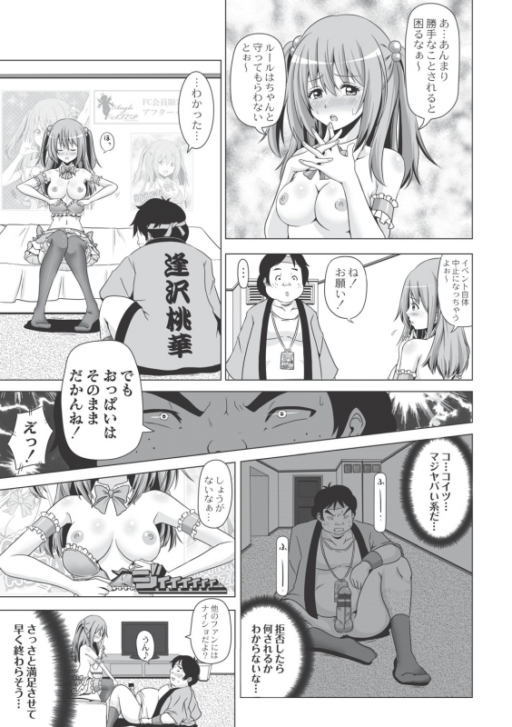 [Swakichi] Ashikokisky [Digital]_126