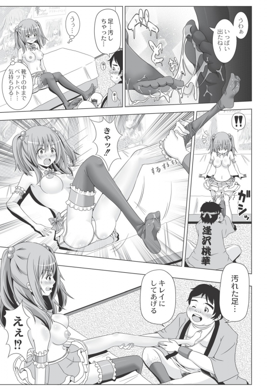 [Swakichi] Ashikokisky [Digital]_128