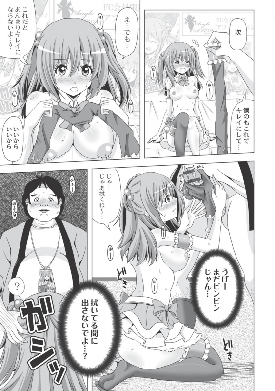 [Swakichi] Ashikokisky [Digital]_130