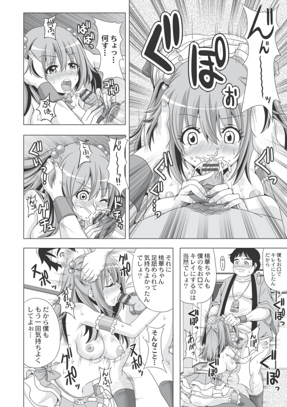 [Swakichi] Ashikokisky [Digital]_131