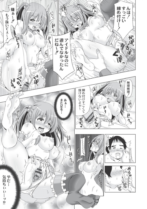 [Swakichi] Ashikokisky [Digital]_136