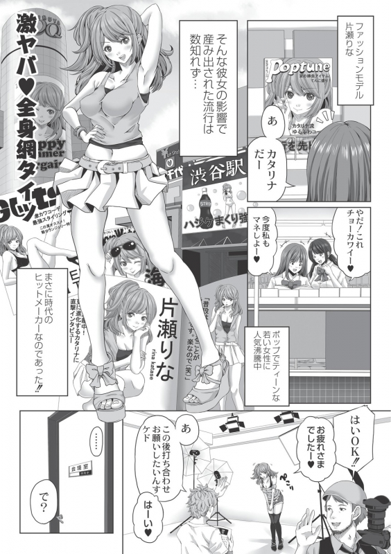 [Swakichi] Ashikokisky [Digital]_160