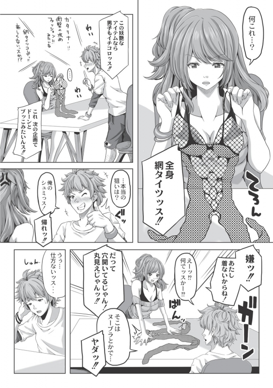 [Swakichi] Ashikokisky [Digital]_161