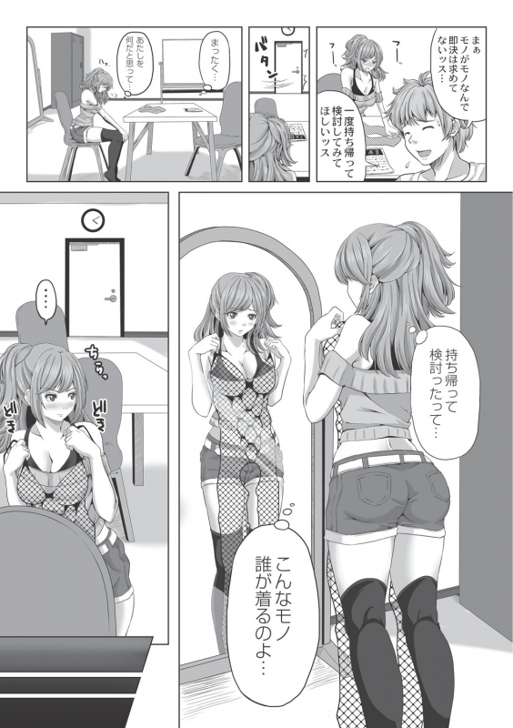 [Swakichi] Ashikokisky [Digital]_162