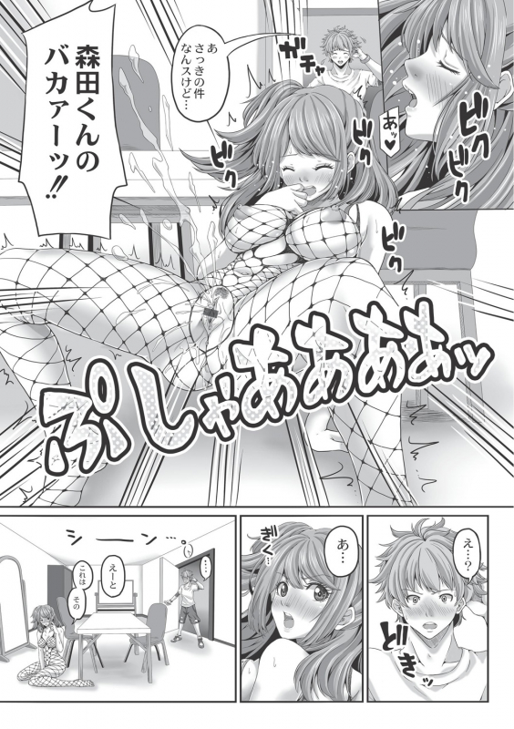 [Swakichi] Ashikokisky [Digital]_166