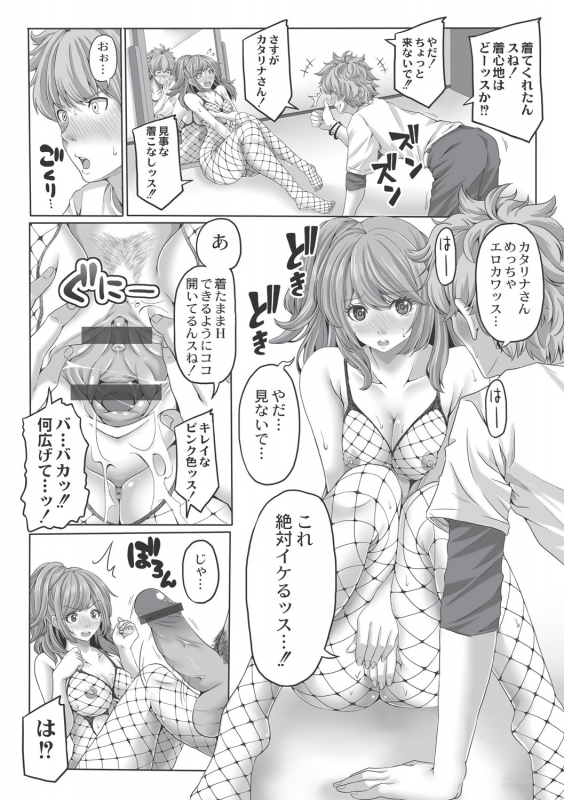 [Swakichi] Ashikokisky [Digital]_167