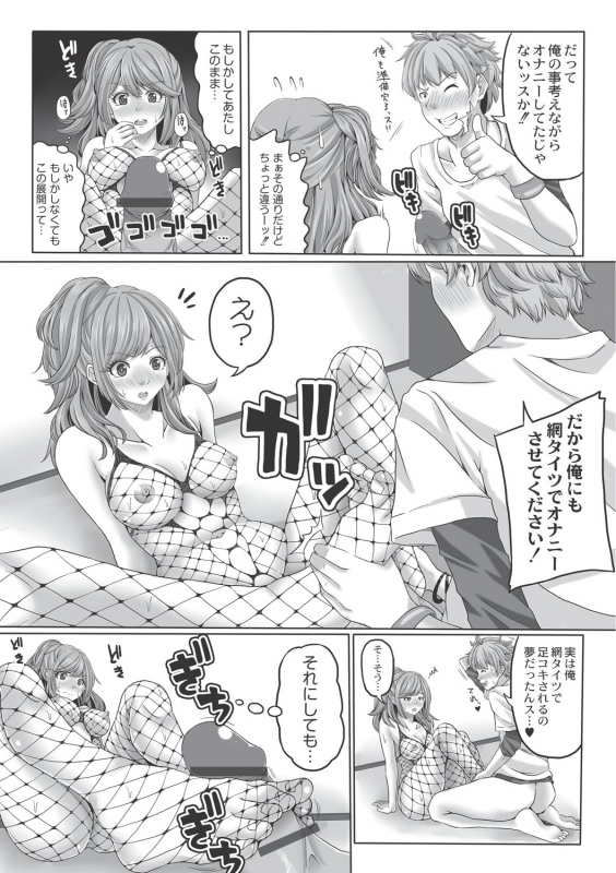 [Swakichi] Ashikokisky [Digital]_168