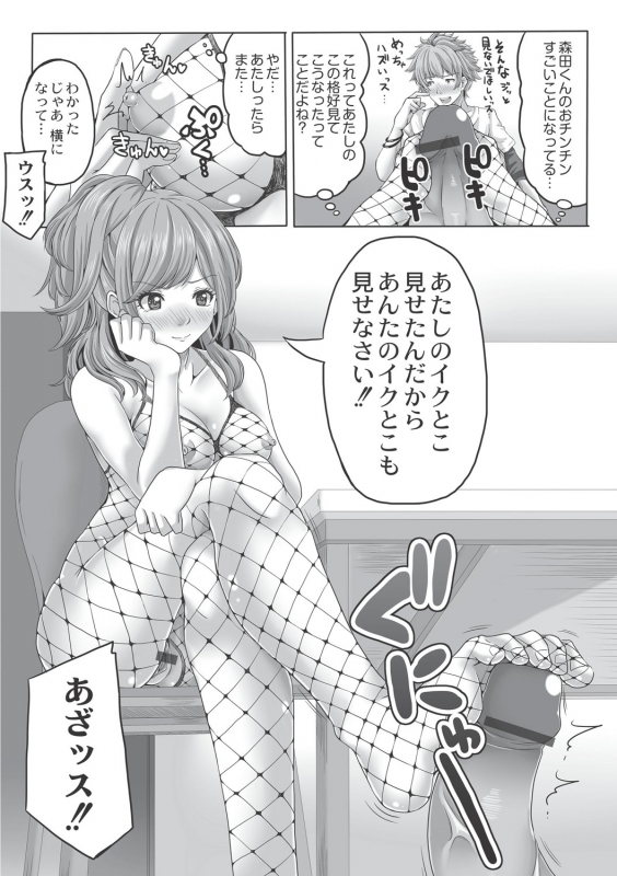 [Swakichi] Ashikokisky [Digital]_169