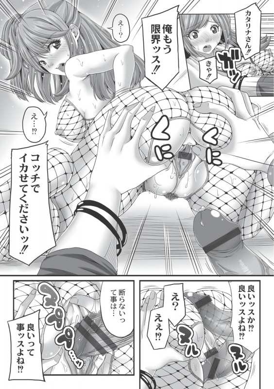 [Swakichi] Ashikokisky [Digital]_172