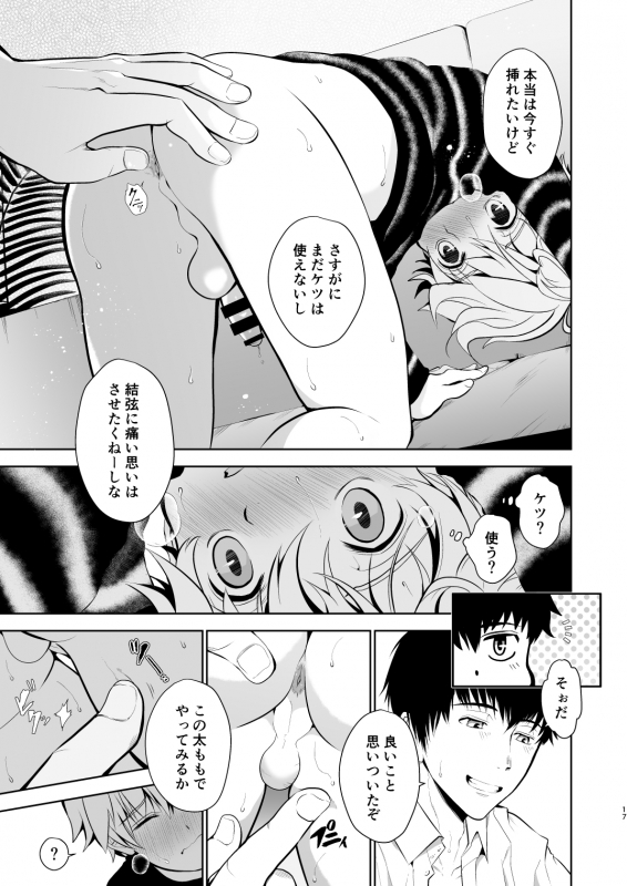 [TANTAN (Tannu)] Oikko-kun datte Musubaretai [Digital]_14