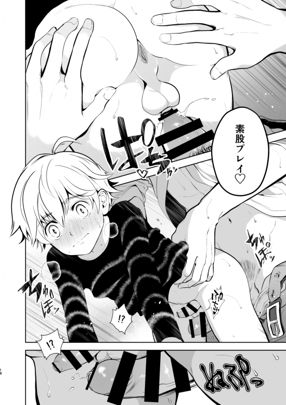 [TANTAN (Tannu)] Oikko-kun datte Musubaretai [Digital]_15