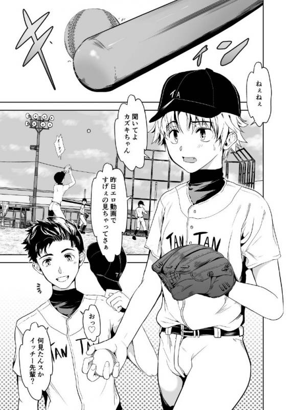 [TANTAN (Tannu)] Otoko demo Shiofuki Dekirussu yo [Digital]_04