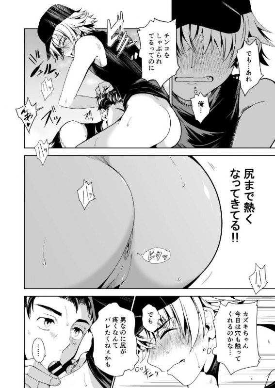 [TANTAN (Tannu)] Otoko demo Shiofuki Dekirussu yo [Digital]_11