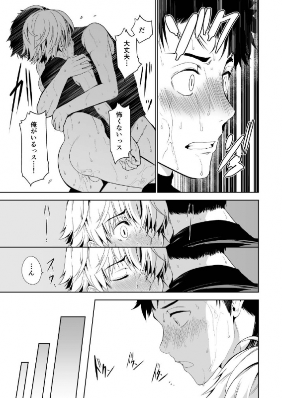 [TANTAN (Tannu)] Otoko demo Shiofuki Dekirussu yo [Digital]_24