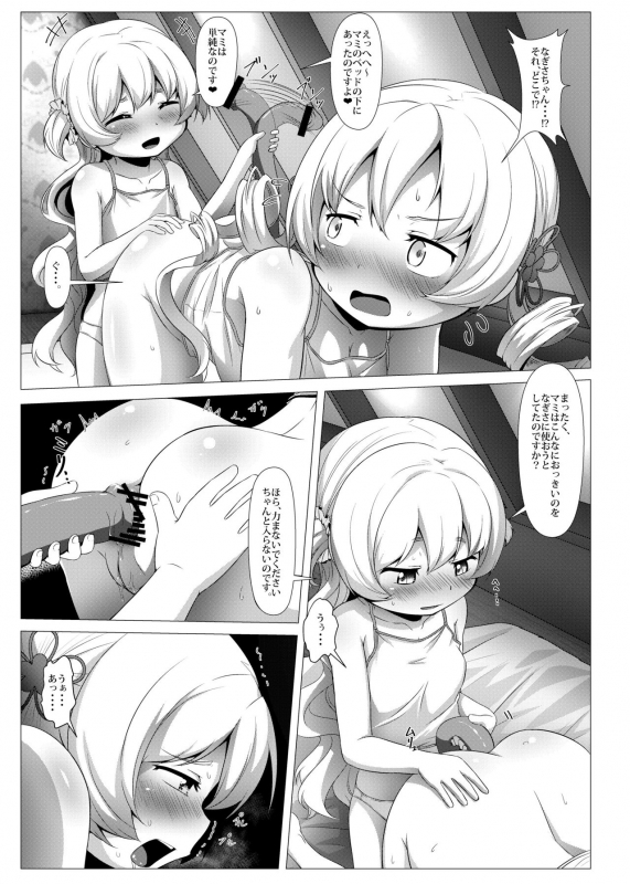 [TOMATO COMPANY (Abutomato)] sweet hole2 (Puella Magi Madoka Magica) [Digital]_19