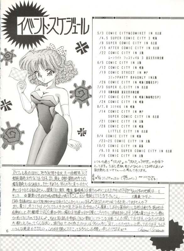 [TRAP (Urano Mami)] Tsukiyo no Tawamure 6 (Bishoujo Senshi Sailor Moon)_05