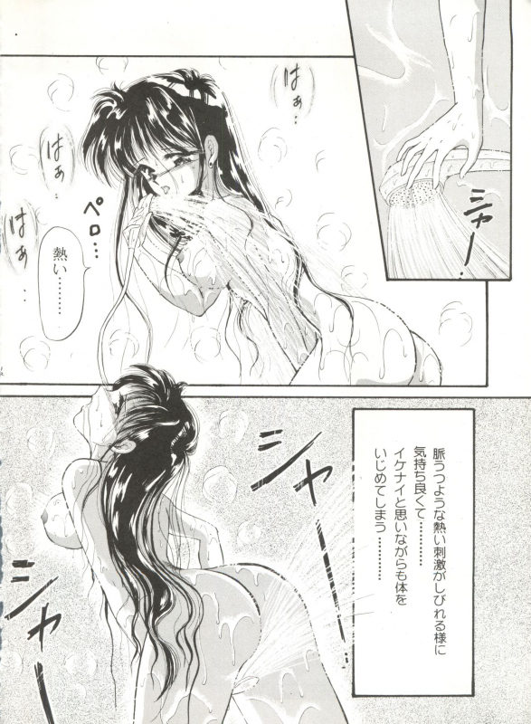 [TRAP (Urano Mami)] Tsukiyo no Tawamure 6 (Bishoujo Senshi Sailor Moon)_11