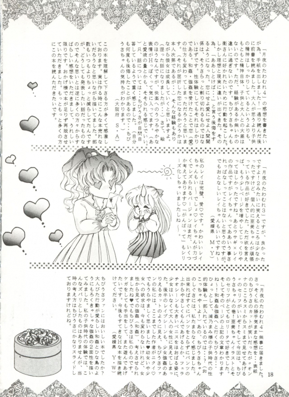 [TRAP (Urano Mami)] Tsukiyo no Tawamure 6 (Bishoujo Senshi Sailor Moon)_17