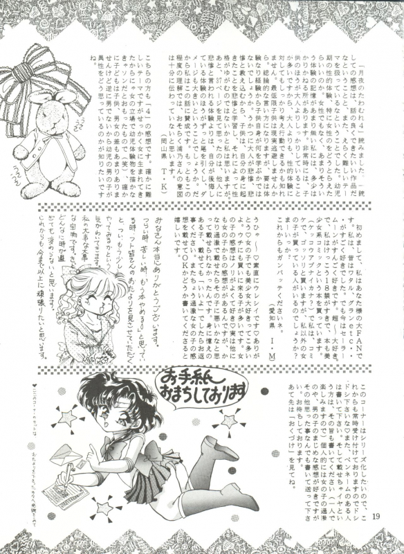 [TRAP (Urano Mami)] Tsukiyo no Tawamure 6 (Bishoujo Senshi Sailor Moon)_18
