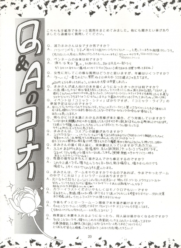 [TRAP (Urano Mami)] Tsukiyo no Tawamure 6 (Bishoujo Senshi Sailor Moon)_19