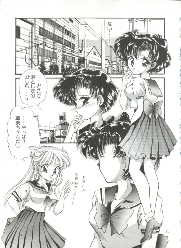 [TRAP (Urano Mami)] Tsukiyo no Tawamure 6 (Bishoujo Senshi Sailor Moon)_24
