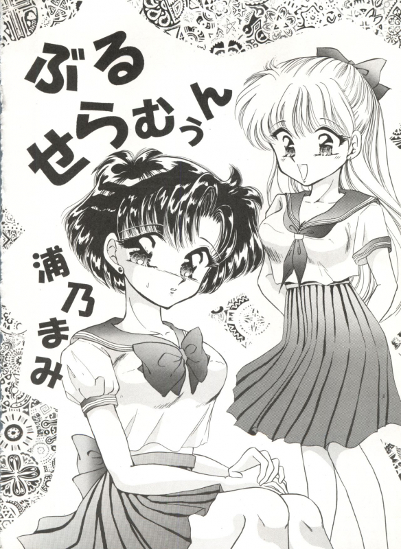[TRAP (Urano Mami)] Tsukiyo no Tawamure 6 (Bishoujo Senshi Sailor Moon)_25