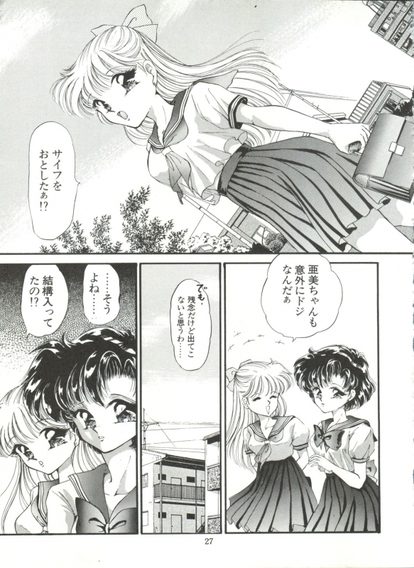 [TRAP (Urano Mami)] Tsukiyo no Tawamure 6 (Bishoujo Senshi Sailor Moon)_26