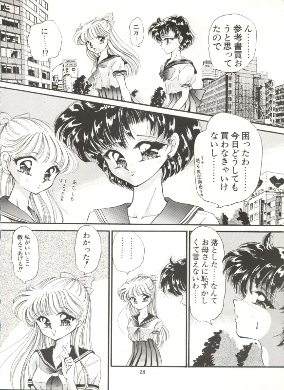 [TRAP (Urano Mami)] Tsukiyo no Tawamure 6 (Bishoujo Senshi Sailor Moon)_27