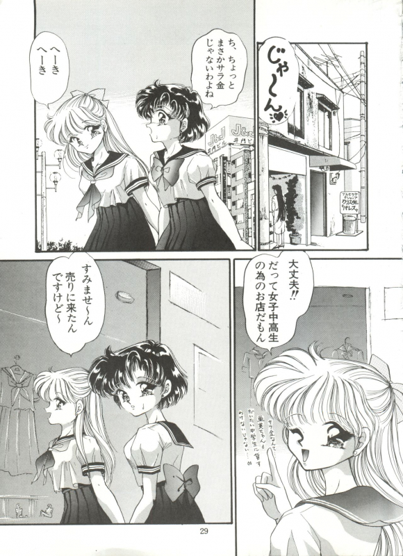 [TRAP (Urano Mami)] Tsukiyo no Tawamure 6 (Bishoujo Senshi Sailor Moon)_28