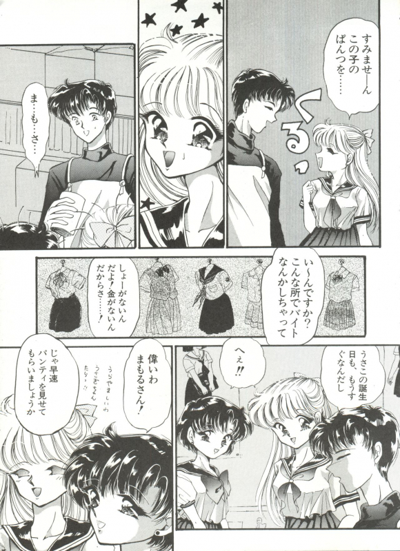 [TRAP (Urano Mami)] Tsukiyo no Tawamure 6 (Bishoujo Senshi Sailor Moon)_30