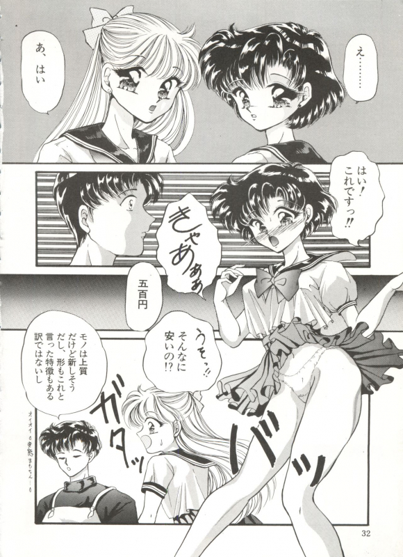 [TRAP (Urano Mami)] Tsukiyo no Tawamure 6 (Bishoujo Senshi Sailor Moon)_31