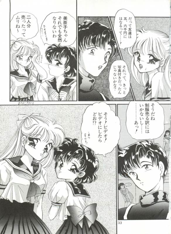[TRAP (Urano Mami)] Tsukiyo no Tawamure 6 (Bishoujo Senshi Sailor Moon)_32