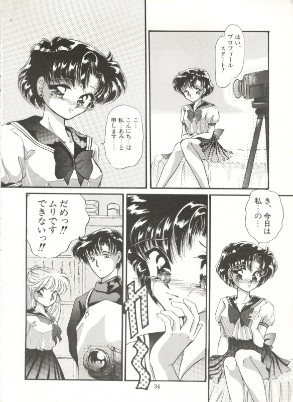 [TRAP (Urano Mami)] Tsukiyo no Tawamure 6 (Bishoujo Senshi Sailor Moon)_33