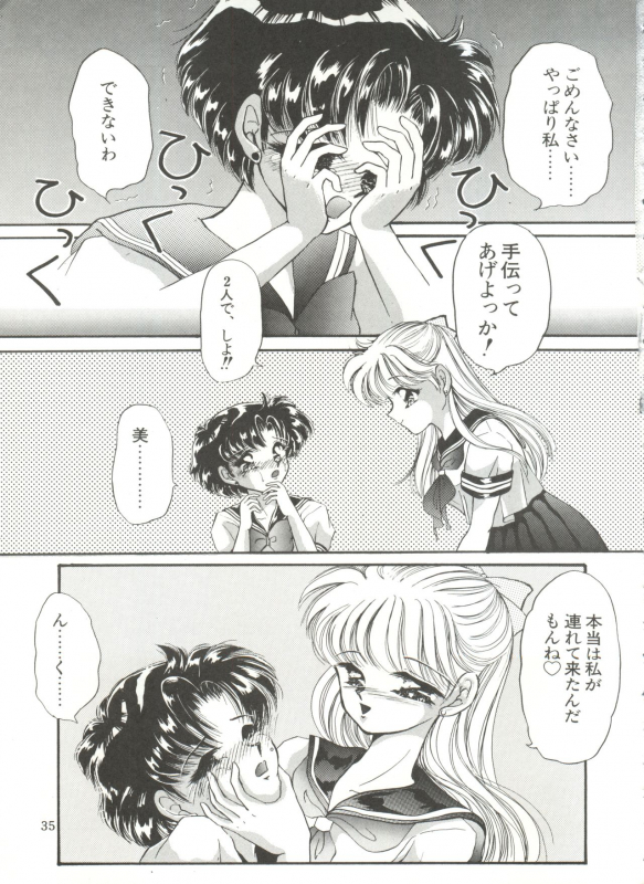 [TRAP (Urano Mami)] Tsukiyo no Tawamure 6 (Bishoujo Senshi Sailor Moon)_34