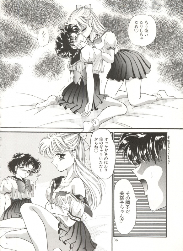 [TRAP (Urano Mami)] Tsukiyo no Tawamure 6 (Bishoujo Senshi Sailor Moon)_35