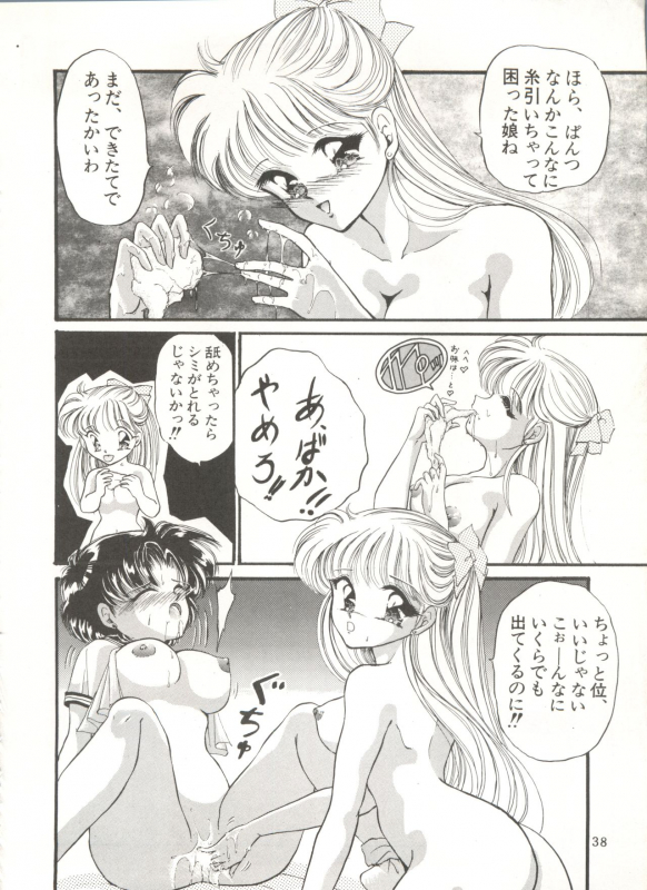 [TRAP (Urano Mami)] Tsukiyo no Tawamure 6 (Bishoujo Senshi Sailor Moon)_37