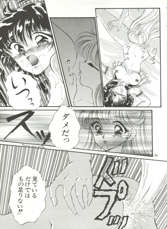 [TRAP (Urano Mami)] Tsukiyo no Tawamure 6 (Bishoujo Senshi Sailor Moon)_38