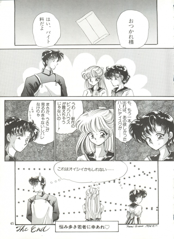 [TRAP (Urano Mami)] Tsukiyo no Tawamure 6 (Bishoujo Senshi Sailor Moon)_44