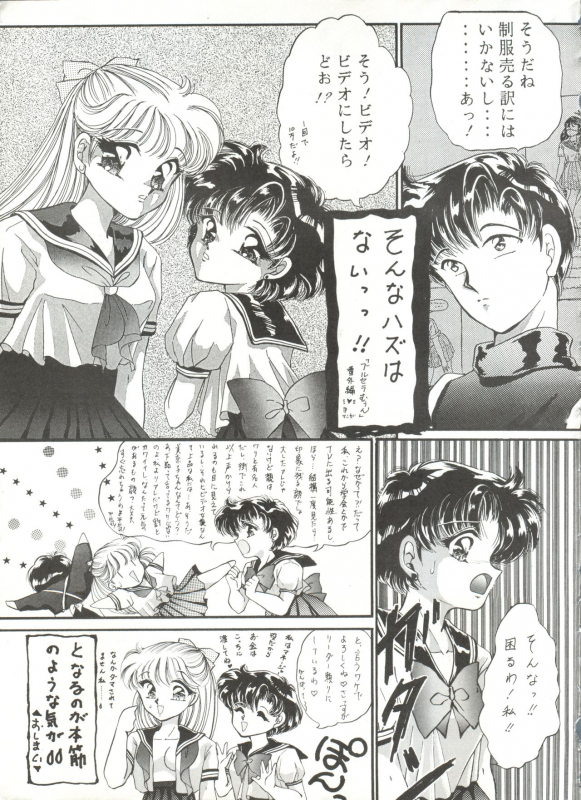 [TRAP (Urano Mami)] Tsukiyo no Tawamure 6 (Bishoujo Senshi Sailor Moon)_46