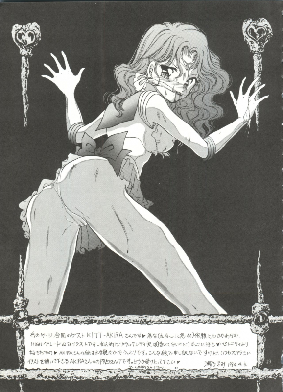 [TRAP (Urano Mami)] Tsukiyo no Tawamure 6 (Bishoujo Senshi Sailor Moon)_48