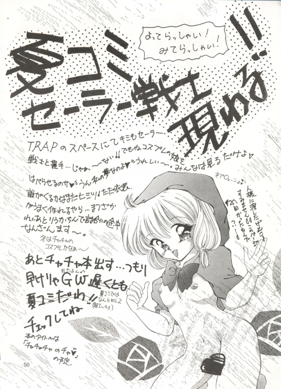 [TRAP (Urano Mami)] Tsukiyo no Tawamure 6 (Bishoujo Senshi Sailor Moon)_49