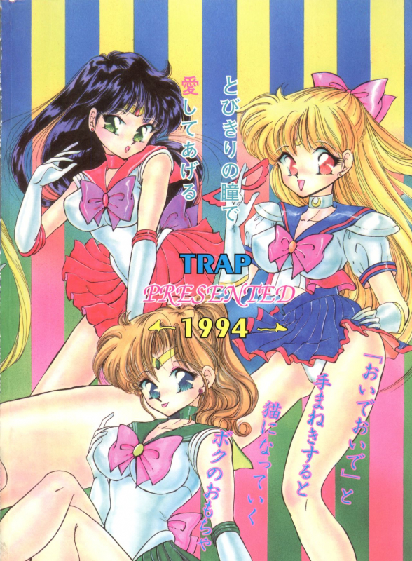 [TRAP (Urano Mami)] Tsukiyo no Tawamure 6 (Bishoujo Senshi Sailor Moon)_55