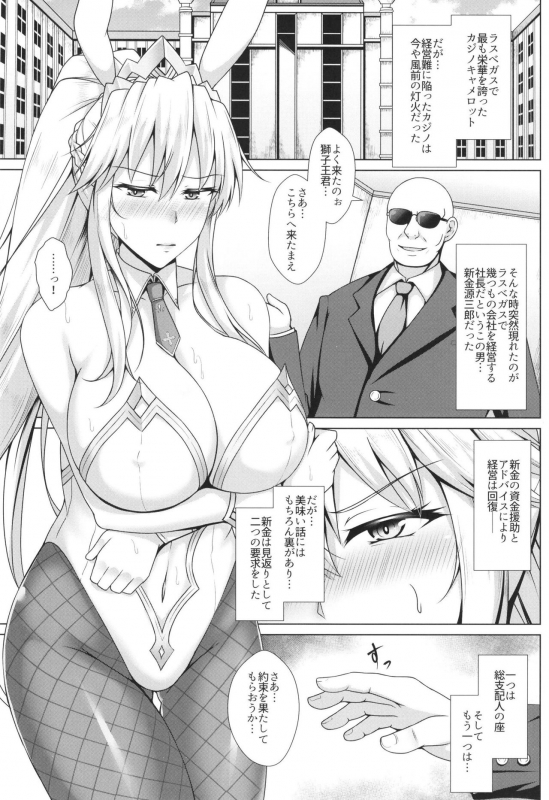 [Taishou Romanesque (Toono Suika)] Shishi ga Usagi ni Ochiru Toki (FateGrand Order) [Digital]_04