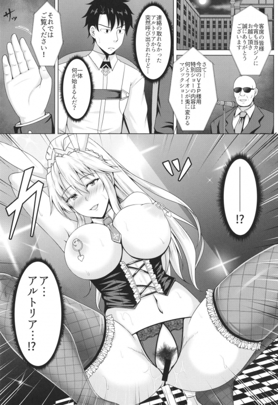 [Taishou Romanesque (Toono Suika)] Shishi ga Usagi ni Ochiru Toki (FateGrand Order) [Digital]_14