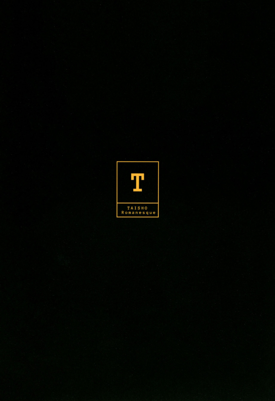 [Taishou Romanesque (Toono Suika)] Shishi ga Usagi ni Ochiru Toki (FateGrand Order) [Digital]_23