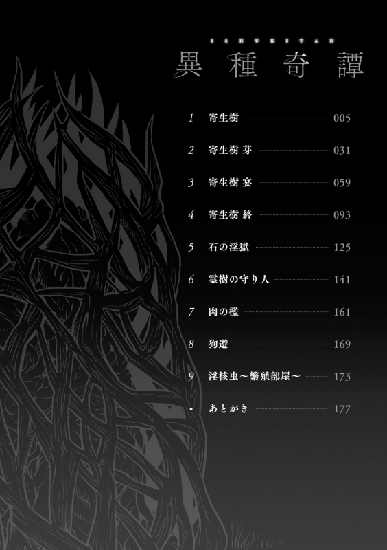 [Take] Ishu Kitan [Digital]_003